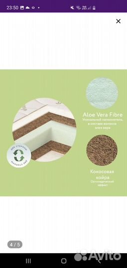 Детский матрас круглый