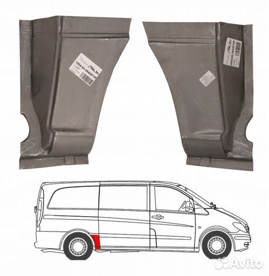 Ремкомплект арки крыла заднего MB Vito W639