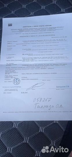 Газовый счетчик бу
