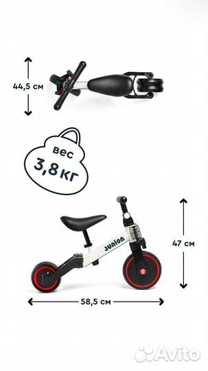 Детский велосипед беговел 3в1 Junion