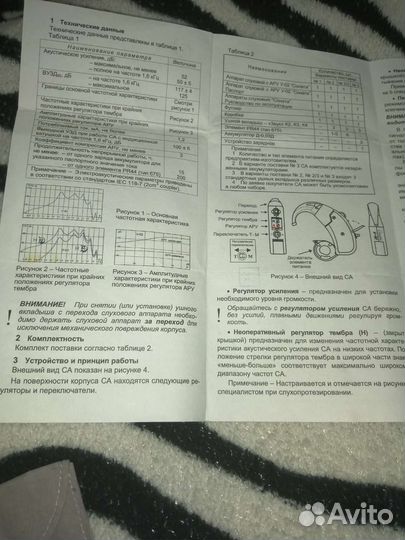 Слуховой аппарат siemens