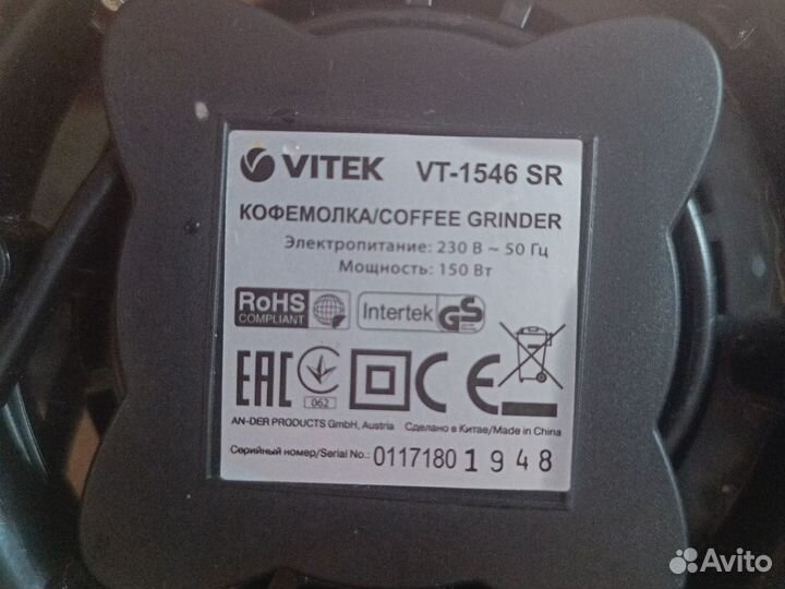 Кофемолка электрическая Vitek