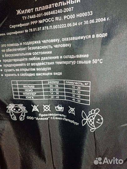 Спасательные жилеты