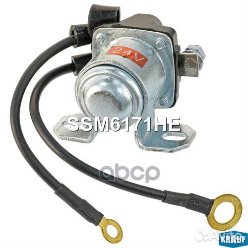 Втягивающее реле SSM6171HE Krauf