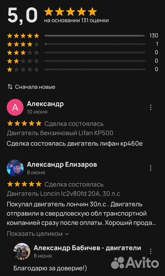 Двигатель бензиновый Lifan 190, 15 лс