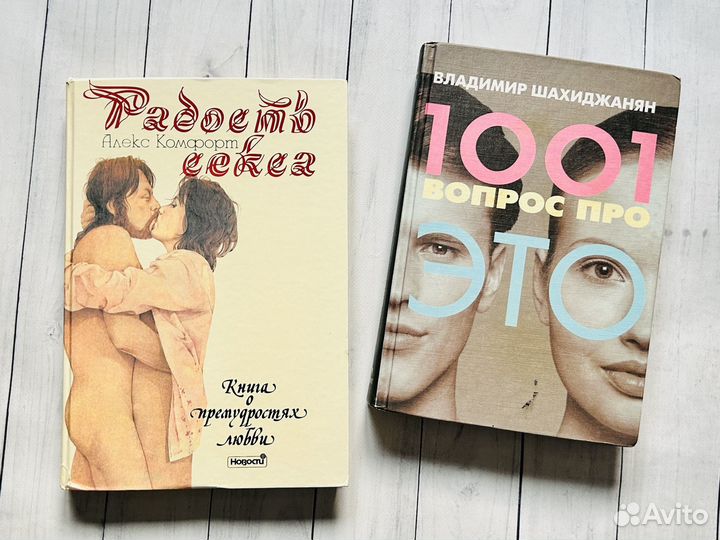 Книги букинистика 18+