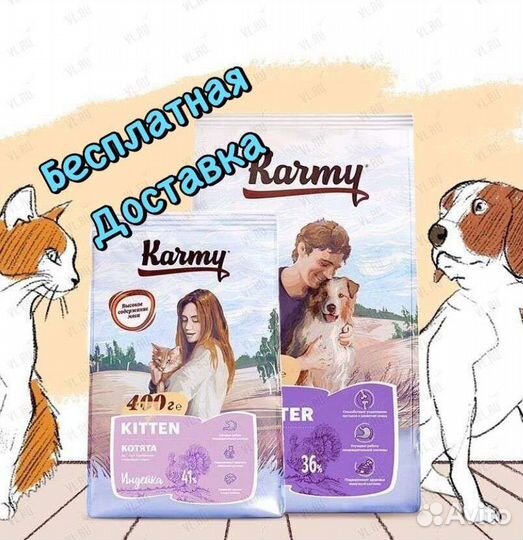 Карми Karmy корм для собак и кошек