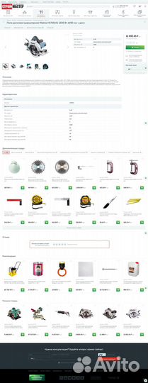 Сатурн) стройматериалы интернет магазин поставщик