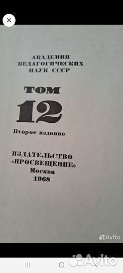 Детская энциклопедия 12 томов