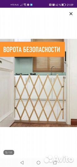 Ширма перегородка деревянная