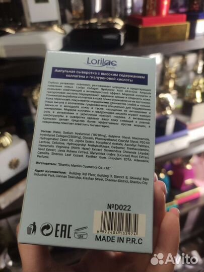 Ампульная сыворотка с коллагеном и гиалуроном