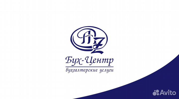 Бухгалтерские услуги (Бухгалтер) (пр. Кулиева 28А)