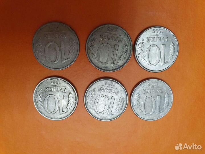 Монеты России 1992-1993 г