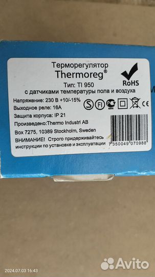 Терморегулятор Termoreg