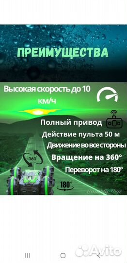 Машинка перевертыш на радиоуправлении