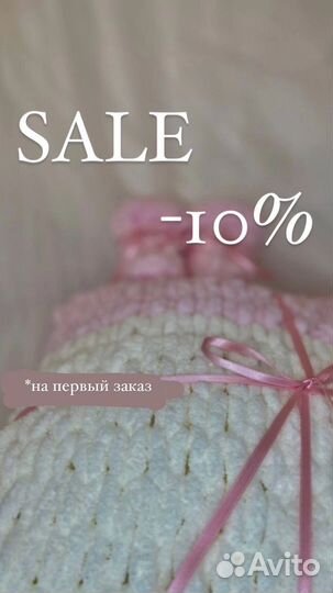 Плюшевый плед, конверт