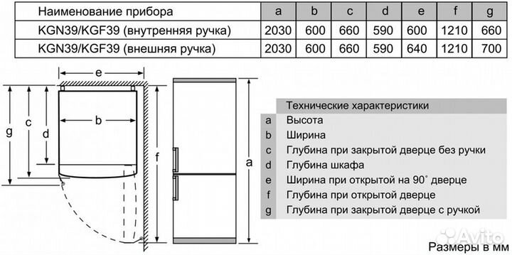 Холодильник Bosch KGN39LQ3AR