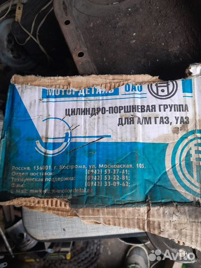 Цилиндро поршневая группа газ, УАЗ