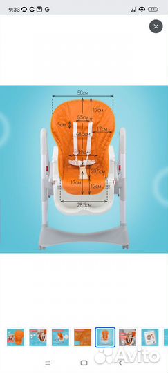 Чехол на стульчик для кормления универсальный