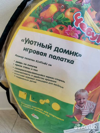 Игровая детская палатка Чебурашка