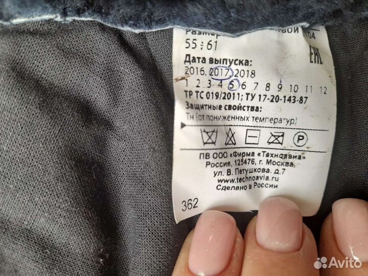 Подшлемник