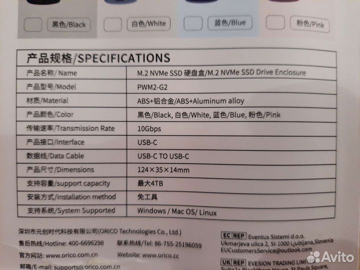 Бокс для SSD NVMe 10Гбит