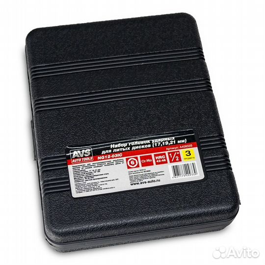 Набор головок торцевых ударных колесных 1/2