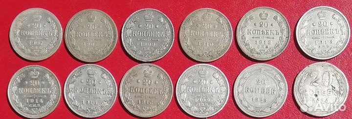 Монеты Россия, РСФСР, СССР - 20 коп