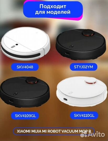 Сменные тряпки для робота-пылесоса новые