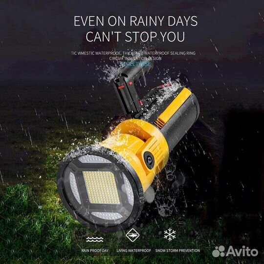 Мощный фонарь прожектор