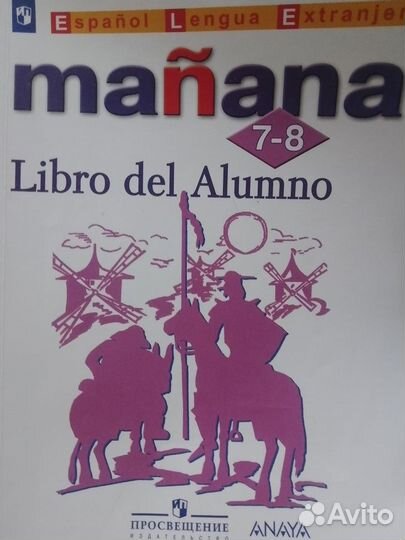 Учебники и тетради , старшие классы