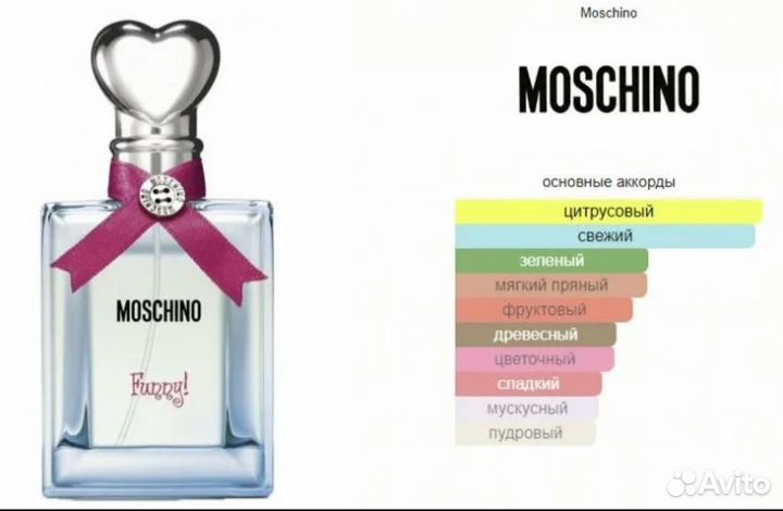 Moschino Funny
