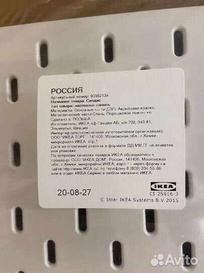 Настенная панель IKEA skdis скодис 56x56