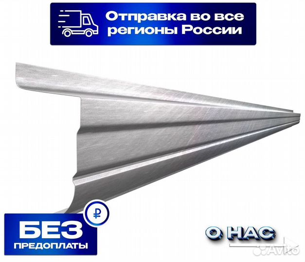 Ремонтные пороги Volvo