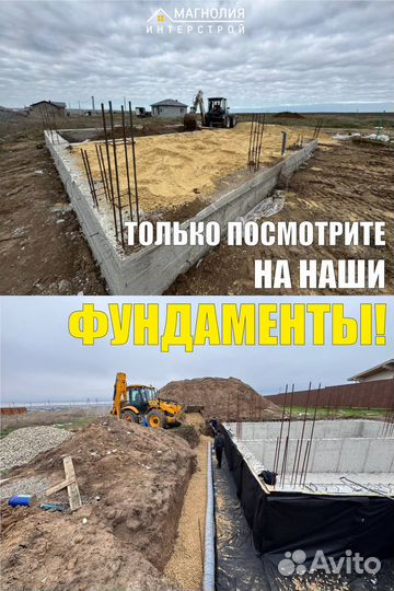 Строительство домов