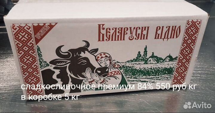 Белорусское сливочное масло