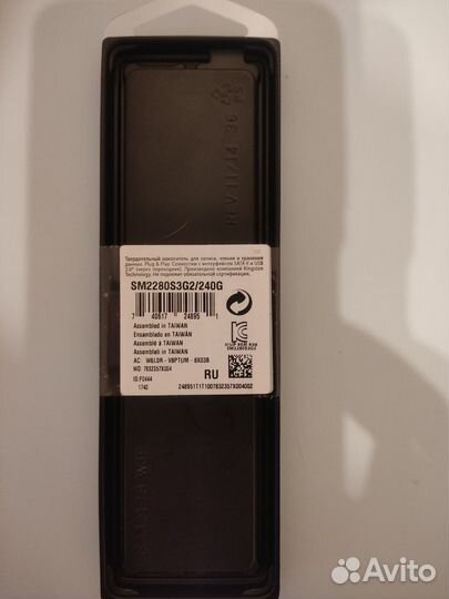 Твердотельный накопитель ssd 240 gb