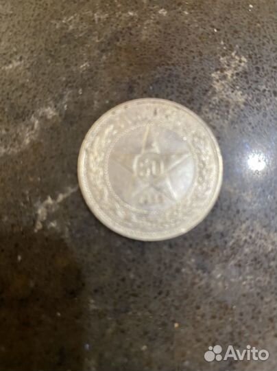 Монеты серебро