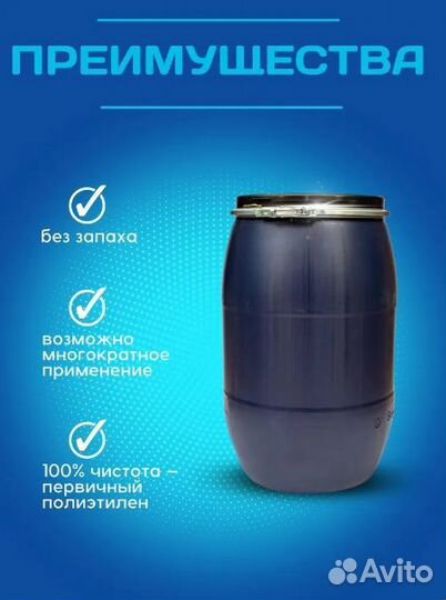 Бочка синяя 128 литров Новая