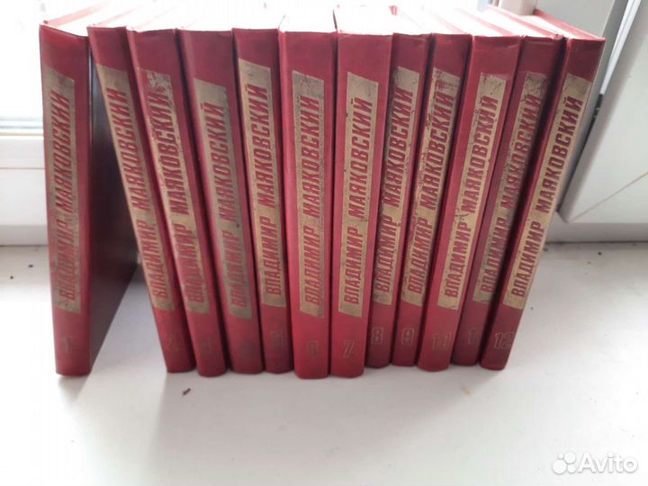 Маяковский собрание сочинений 12 томов