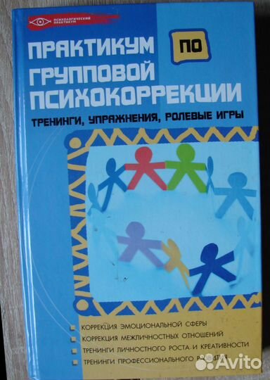 Психология и психоаналитика