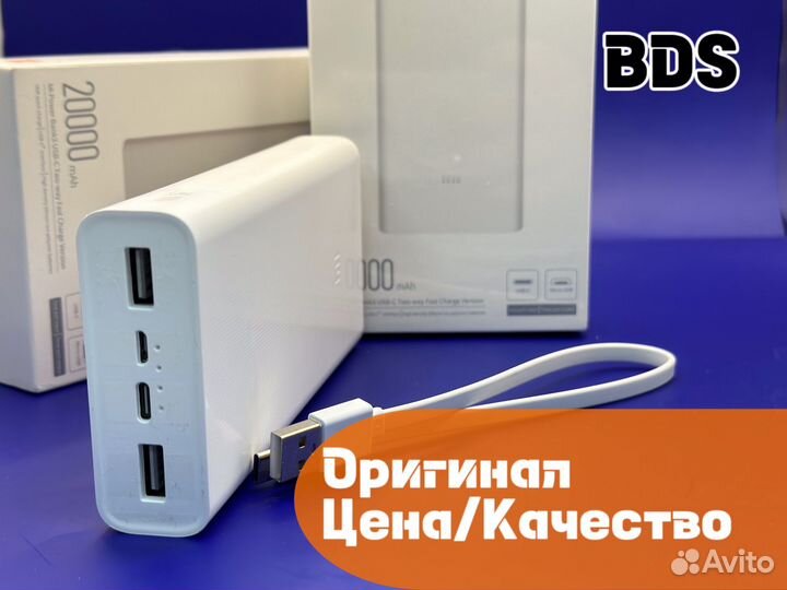 Повербанк Power bank Xiaomi 20000