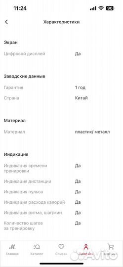 Тренажер степпер