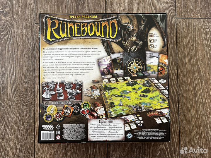 Runebound третья редакция с дополнениями