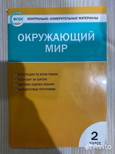 Ким 2 класс математика литературное чтение