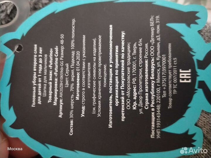 Шапка для мальчика новая