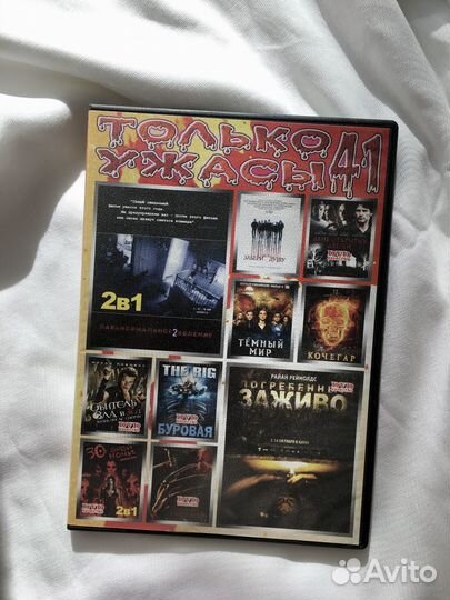 Двд диски с фильмами