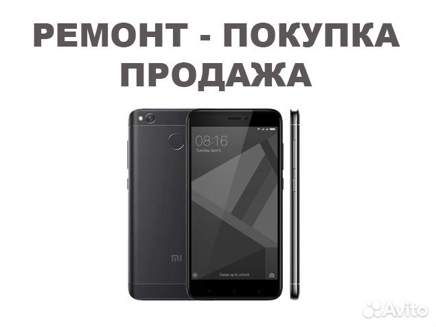 Xiaomi Redmi 4X Возможна авито отправка запчастей