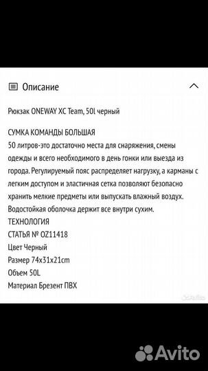 Рюкзак туристический Oneway XC Team 50L