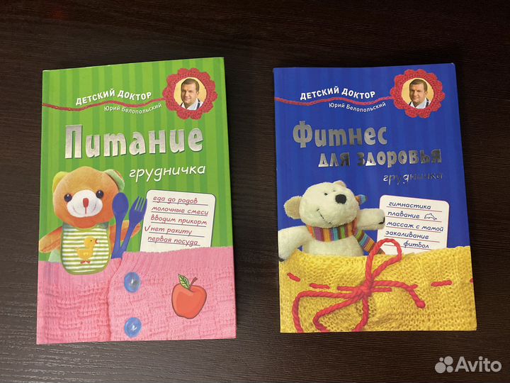 Книги для по развитию грудничков